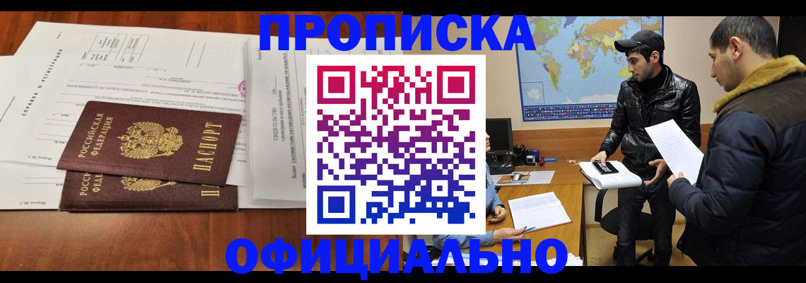 прописка для кредита в Вологодской области