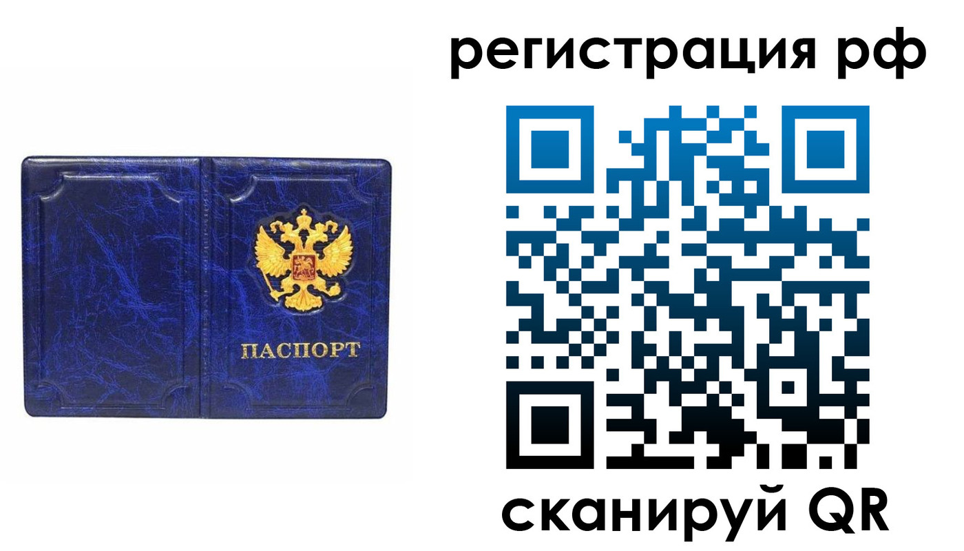 пропишу в квартире в Вологодской области
