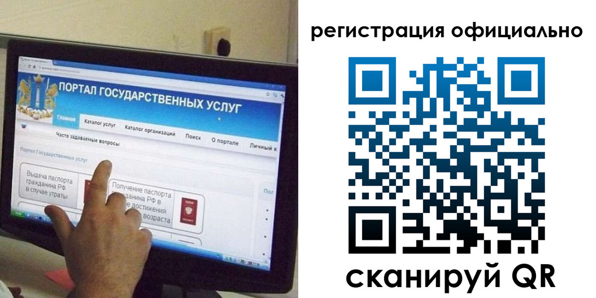 временная регистрация законно в Вологодской области
