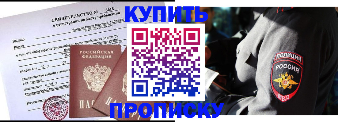 пропишу в квартире в Вологодской области