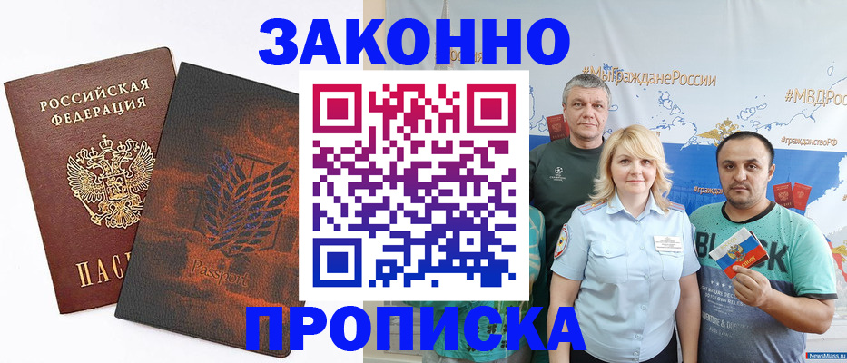 прописка иностранных граждан в Вологодской области