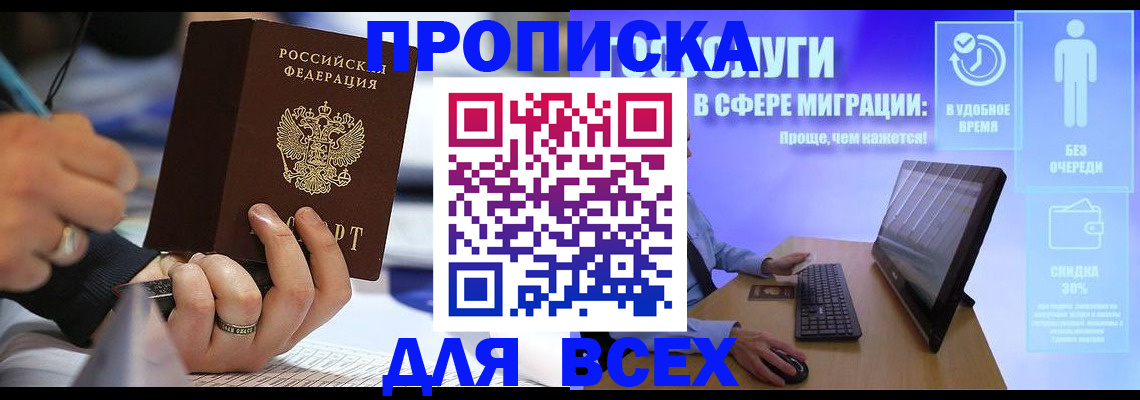 временная регистрация поиск в Вологодской области