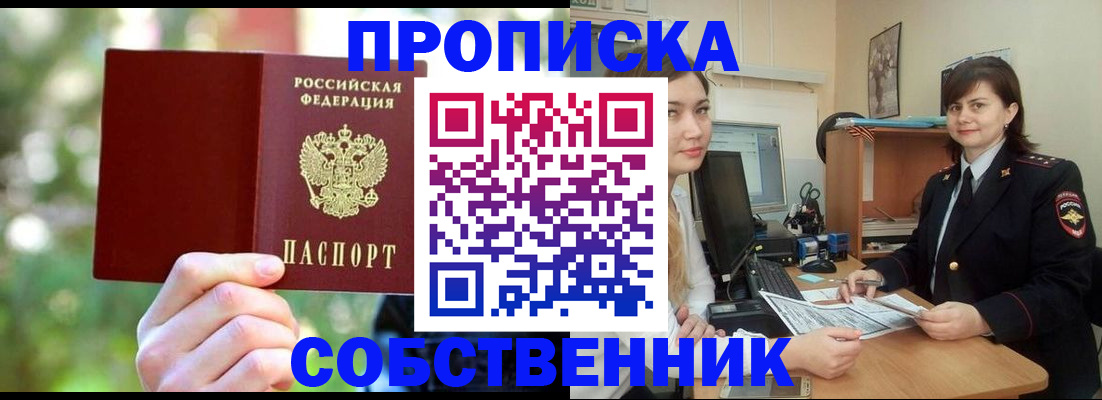 прописка иностранных граждан в Вологодской области