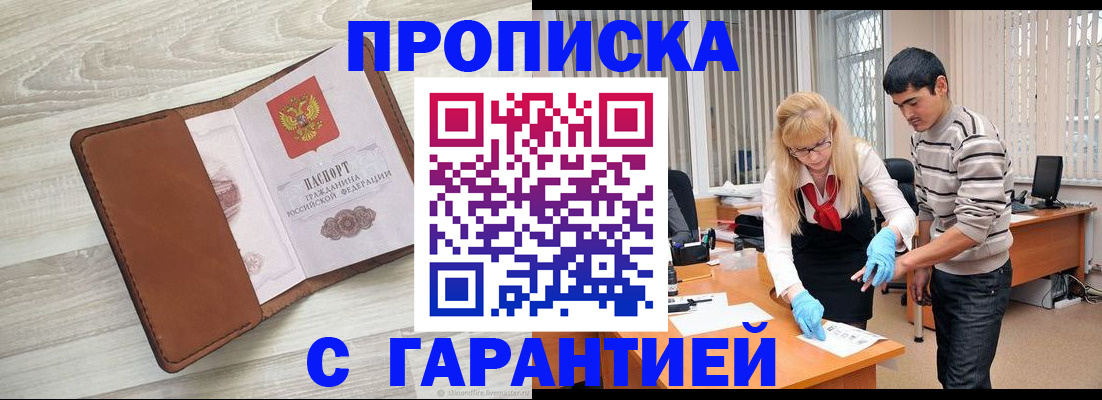 миграционный учет в Вологодской области