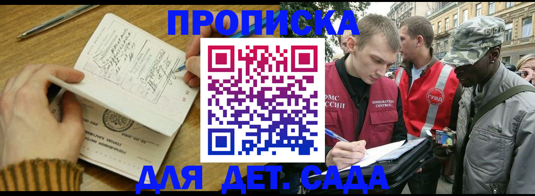 найти адрес прописки в Вологодской области