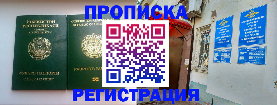 где прописаться в Вологодской области