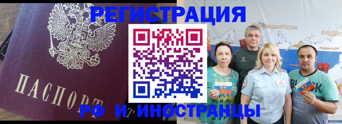 временная регистрация в квартире в Вологодской области