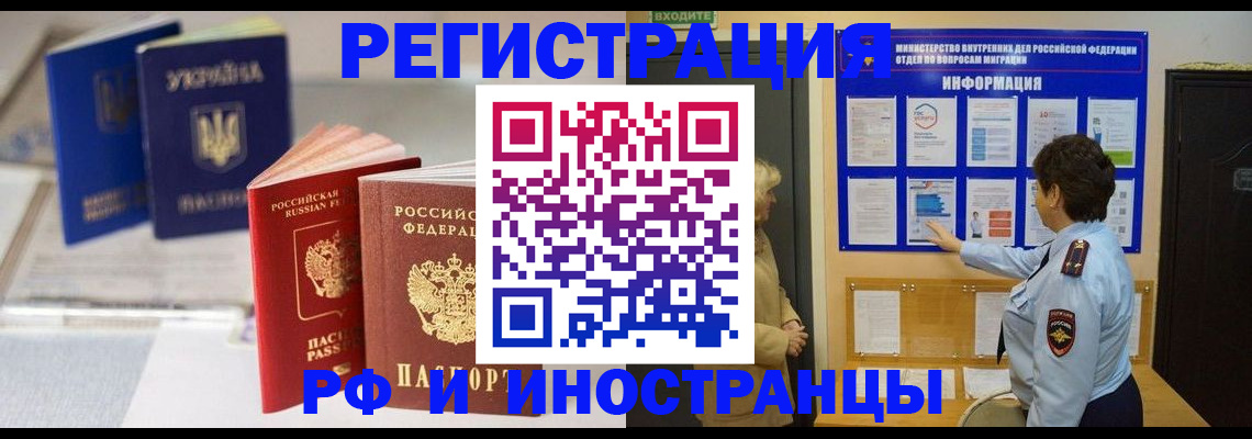 временная регистрация гарантия в Вологодской области