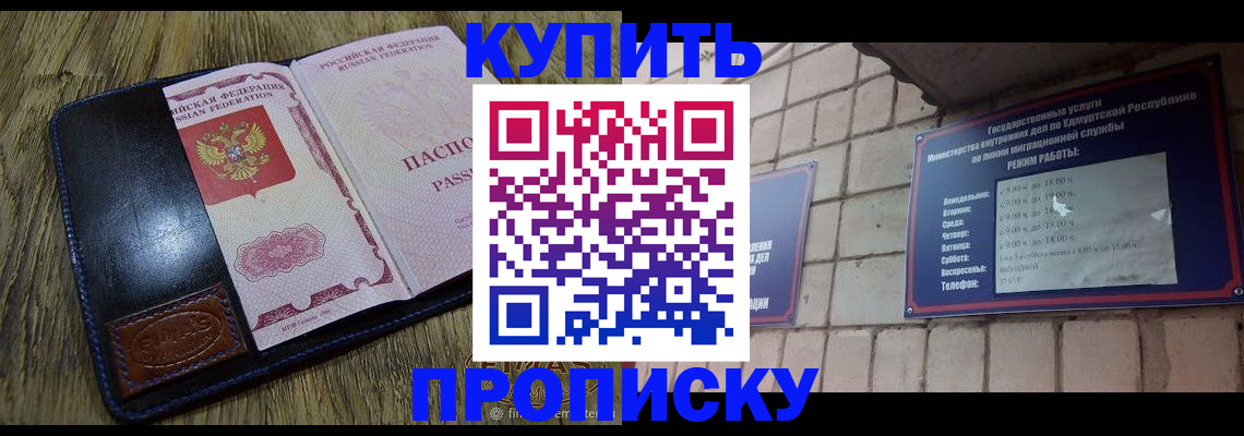 временная регистрация надежно в Вологодской области