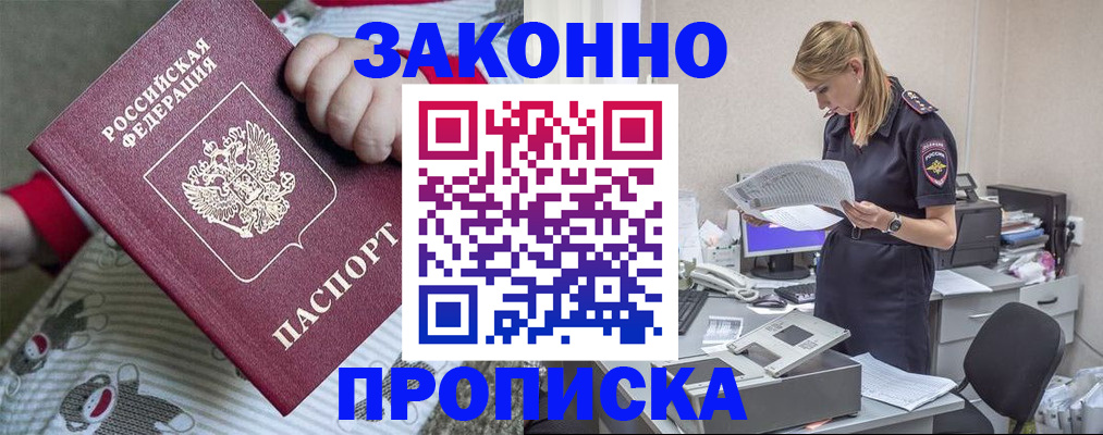 временная регистрация поиск в Вологодской области